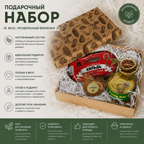 Подарочный набор Отлично!