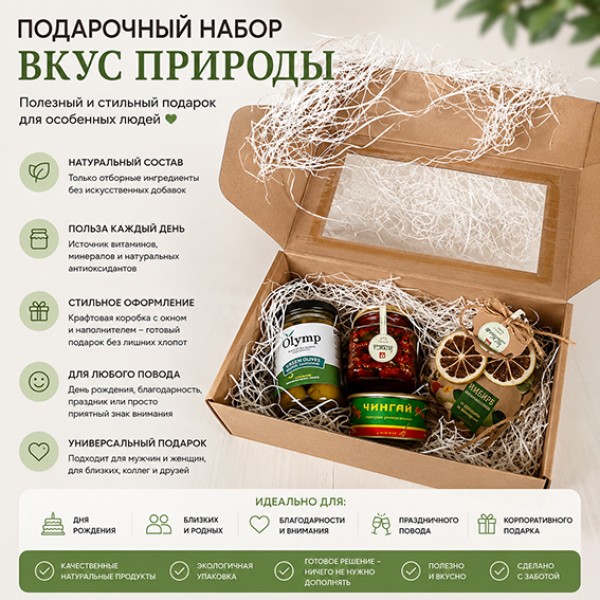 Подарочный набор с икрой