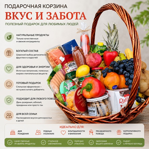 Подарочный набор На праздник