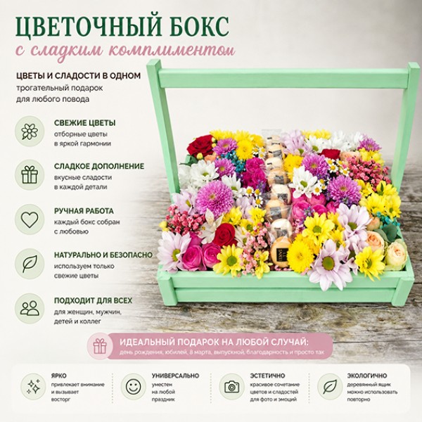 Подарочный набор Цветы и печенье macaroon