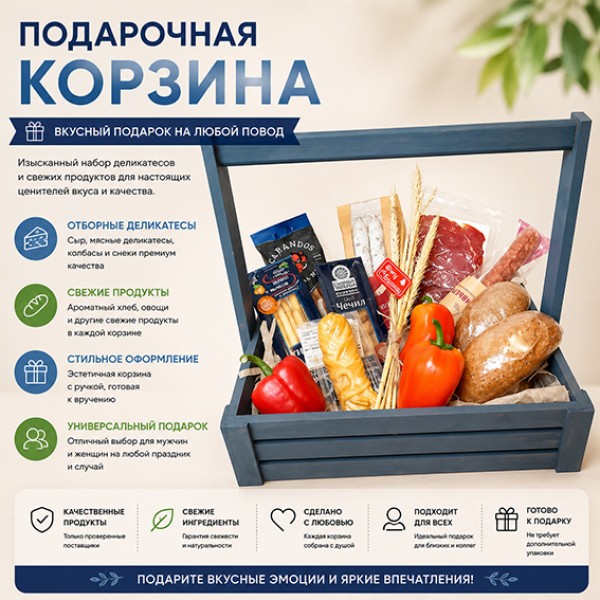 Подарочный набор Восторг
