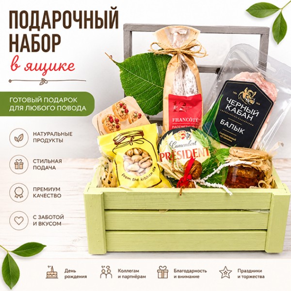 Подарочный набор Лучший день