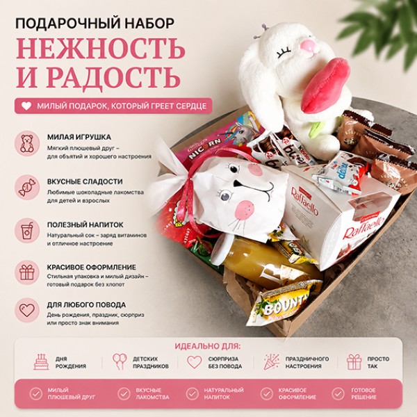 Подарочный набор Сладкоежка