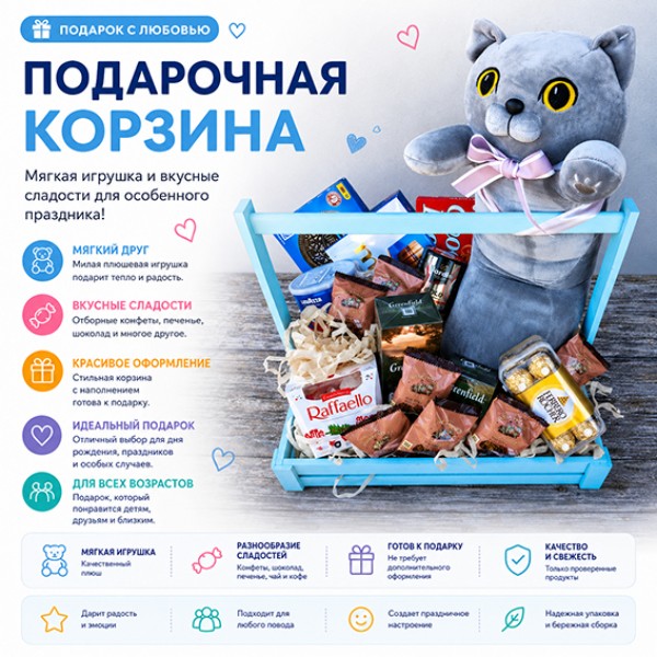Подарочный набор с игрушкой